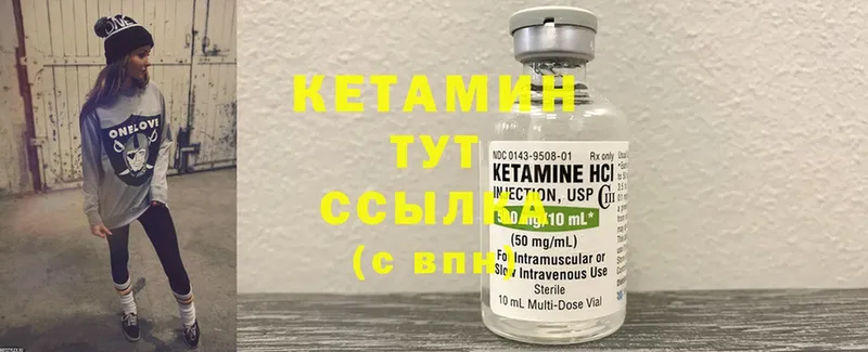 КЕТАМИН ketamine  купить   OMG зеркало  Нефтеюганск 