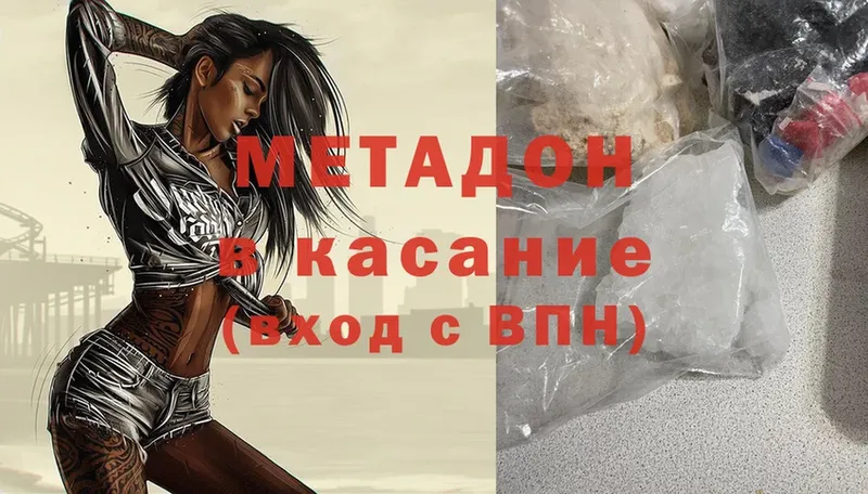 Метадон methadone  что такое   Нефтеюганск 